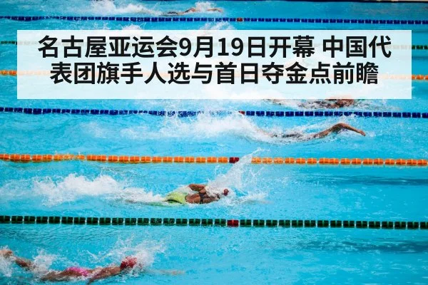 swimming competition pool